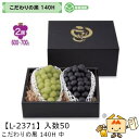 【個人宅不可】フルーツ こだわりの黒 140H 中 品番L-2371 ケース販売 入数50 サイズ270×200×140(75)mm 送料無料 ヤマニパッケージ...