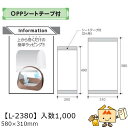 【個人宅不可】フルーツ OPPシートテープ付(580×310) 品番L-2380 ケース販売 入数1000 サイズ580×310mm 送料無料 ヤマニパッケージ...