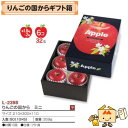 【個人宅不可】フルーツ りんご用 りんご箱 りんごの国から ミニ 品番L-2398 ケース販売 入数50 サイズ210×300×110mm 送料無料 ヤマニパッ...