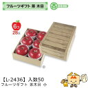 【個人宅不可】フルーツ ギフトBOX フルーツギフト 茶 木目 小 品番L-2436 ケース販売 入数50 サイズ229×330×95(60)mm 送料無料 ヤ...