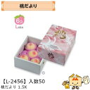 【個人宅不可】フルーツ もも用 桃だより1.5K 品番L-2456 ケース販売 入数50 サイズ190×250×110mm 送料無料 ヤマニパッケージ ヤマニ ...