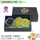 【個人宅不可】フルーツ こだわりの黒マット 130H 大 品番L-2469 ケース販売 入数50 サイズ360×200×130mm 送料無料 ヤマニパッケージ ヤマニ 紙 ダンボール ブドウ 葡萄 ぶどう マスカット 3房 社内02000701