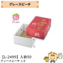 【個人宅不可】フルーツ もも用 グレースピーチ1.8 品番L-2499 ケース販売 入数50 サイズ205×295×110mm 送料無料 ヤマニパッケージ ヤマ...