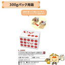 【個人宅不可】フルーツ いちご用 300gパック用箱 イラストいちご 300g4P 2段BOX 品番L-2502 ケース販売 入数50 サイズ240×175×1...