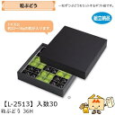 【個人宅不可】フルーツ ぶどう用 粒ぶどう36H 品番L-2513 ケース販売 入数30 サイズ207×207×45mm 送料無料 ヤマニパッケージ ヤマニ ブ...