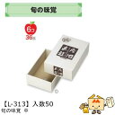 【個人宅不可】フルーツ ギフトBOX 旬の味覚 中 品番L-313 ケース販売 入数50 サイズ185×295×95mm 送料無料 ヤマニパッケージ ヤマニ 紙...