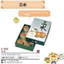 【個人宅不可】フルーツ なし用 三水 品番L-342 ケース販売 入数30 サイズ300×460×100mm 送料無料 ヤマニパッケージ ヤマニ 梨 紙 ダンボ...