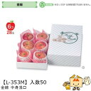 【個人宅不可】フルーツ ギフトBOX 金線 中 身浅口 品番L-353M ケース販売 入数50 サイズ220×325×105(60)mm 送料無料 ヤマニパッケ...
