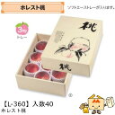 【個人宅不可】フルーツ もも用 ホレスト桃 品番L-360 ケース販売 入数40 サイズ268×364×110mm 送料無料 ヤマニパッケージ ヤマニ 桃 紙 ...