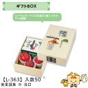 【個人宅不可】フルーツ ギフトBOX AF美果撰集 中 浅口 品番L-363 ケース販売 入数50 サイズ220×320×95mm 送料無料 ヤマニパッケージ ...