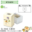 【個人宅不可】フルーツ ギフトBOX AF美果撰集 メロンかぶせ1ヶ入深口 品番L-366 ケース販売 入数50 サイズ155×220×150mm 送料無料 ヤ...