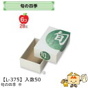 【個人宅不可】フルーツ ギフトBOX 旬の四季 中 品番L-375 ケース販売 入数50 サイズ205×310×115mm 送料無料 ヤマニパッケージ ヤマニ 紙 ダンボール フルーツ詰め合わせ マンゴー りんご 林檎 梨 みかん オレンジ ぶどう もも 桃 社内02000701