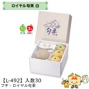 【個人宅不可】フルーツ プチ・ロイヤル旬果 品番L-492 ケース販売 入数30 サイズ265×290×155mm 送料無料 ヤマニパッケージ ヤマニ 紙 ダン...