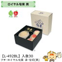 【個人宅不可】フルーツ プチ・ロイヤル旬果 身・仕切(黒) 品番L-492BL ケース販売 入数30 サイズ265×290×155mm 送料無料 ヤマニパッケー...