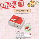 【個人宅不可】フルーツ 山形県産さくらんぼ用 山形さくらんぼBOXディスプレー500g 品番L-8118 ケース販売 入数200 サイズ175×135×70mm...