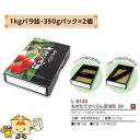 【個人宅不可】フルーツ さくらんぼ用 もぎたてさくらんぼ浅型BK 品番L-8133 ケース販売 入数100 サイズ173×273×55mm 送料無料 ヤマニパッ...