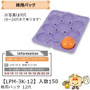 【個人宅不可】フルーツ かき用 柿用パック 12H(穴) 品番LPM-3K-12 ケース販売 入数150 サイズ306×385mm 送料無料 ヤマニパッケージ ヤマニ 柿 紙 古紙 新聞 ダンボール 社内02000701