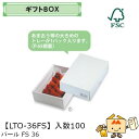 【個人宅不可】フルーツ ギフトBOX パールFS36 品番LTO-36FS ケース販売 入数100 サイズ147×205×60mm 送料無料 ヤマニパッケージ ヤマニ 紙 ダンボール リンゴ 林檎 梨 オレンジ 桃 ぶどう マスカット さくらんぼ いちご あまおう フルーツ詰め合わせ 社内0200070101930