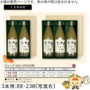 ジュース箱 ジュース1LロングG仕切無 3本用 品番EE-23B ケース販売 入数40 サイズ300×274×88mm 送料無料 ヤマニパッケージ ヤマニ 紙箱...