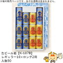 箱 缶ビール用 缶ビール レギュラー10×ロング2 品番K-107B ケース販売 入数50 サイズ407×263×65mm 送料無料 ヤマニパッケージ ヤマニ ...