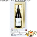 箱 お酒用 一升瓶かぶせ 清酒1本(布貼) 品番K-111 ケース販売 入数50 サイズ425×135×103mm 送料無料 ヤマニパッケージ ヤマニ 紙箱 贈...