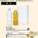 ジュース箱 500mL×2本 品番K-1158 ケース販売 入数300 サイズ130×65×222mm 送料無料 ヤマニパッケージ ヤマニ 紙箱 贈り物 プレゼ...