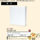 ジュース箱 500mL×3本 品番K-1159 ケース販売 入数200 サイズ197×65×222mm 送料無料 ヤマニパッケージ ヤマニ 紙箱 贈り物 プレゼ...