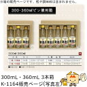 箱 調味料 300・360mLビン兼用 3本用 品番K-1164 ケース販売 入数100 サイズ208×197×65mm 送料無料 ヤマニパッケージ ヤマニ 紙...