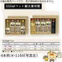 箱 調味料 500mLペット 4本用 品番K-1166 ケース販売 入数50 サイズ220×282×70mm 送料無料 ヤマニパッケージ ヤマニ 紙箱 贈り物 ...