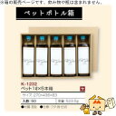 ジュース箱 ペット1L×5本箱 品番K-1232 ケース販売 入数50 サイズ270×436×83mm 送料無料 ヤマニパッケージ ヤマニ 紙箱 贈り物 プレゼ...