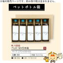 ジュース箱 ペット1L×5本箱 品番K-1232 ケース販売 入数50 サイズ270×436×83mm 送料無料 ヤマニパッケージ ヤマニ 紙箱 贈り物 プレゼント ボックス ペットボトル 1000mL 社内02000701