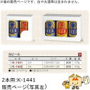 箱 缶ビール用 缶ビール 2本 品番K-1441 ケース販売 入数200 サイズ133×65×124mm 送料無料 ヤマニパッケージ ヤマニ 紙箱 贈り物 プレゼント ボックス 社内0200070101510