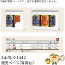 箱 缶ビール用 缶ビール 3本 品番K-1442 ケース販売 入数200 サイズ206×68×126mm 送料無料 ヤマニパッケージ ヤマニ 紙箱 贈り物 プレ...