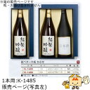 箱 お酒用 一升瓶かぶせ 紺ベタ一升瓶 かぶせ 1本 品番K-1485 ケース販売 入数50 サイズ400×140×115mm 送料無料 ヤマニパッケージ ヤマ...