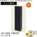 ワイン筒式箱 ワイン1本 黒 品番K-14B ケース販売 入数200 サイズ81×81×320mm 送料無料 ヤマニパッケージ ヤマニ 首止め付 贈り物 プレゼ...