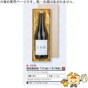 箱 お酒用 720mLかぶせ 桐箱風紙箱 720mL×1本(布貼) 品番K-1516 ケース販売 入数24 サイズ319×106×86mm 送料無料 ヤマニパッ...