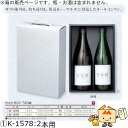 箱 お酒用 720mLかぶせ multi-BOX 720mL 2本 麻の葉柄 品番K-1578 ケース販売 入数40 サイズ305×200×86mm 送料無料 ...