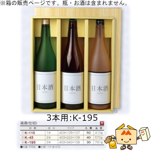 箱 お酒用 一升瓶かぶ