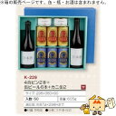 缶ビール詰合せ箱 4合ビン2本+缶ビール6本+カニ缶2 品番K-229 ケース販売 入数50 サイズ298×380×90mm 送料無料 ヤマニパッケージ ヤマニ...