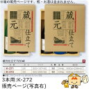 箱 お酒用 720mLかぶせ 蔵元仕立て720mL 3本 品番K-272 ケース販売 入数50 サイズ300×255×92mm 送料無料 ヤマニパッケージ ヤマ...