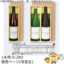箱 お酒用 一升瓶かぶせ 1升瓶ろうけつ柄 1本 品番K-283 ケース販売 入数50 サイズ403×105×107mm 送料無料 ヤマニパッケージ ヤマニ 紙...