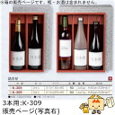 箱 お酒用 720mLかぶせ 詰合せ 3本 品番K-309 ケース販売 入数50 サイズ310×255×85mm 送料無料 ヤマニパッケージ ヤマニ 紙箱 贈り...