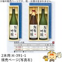 箱 お酒用 一升瓶かぶせ お徳用一升瓶 2本 品番K-391-1 ケース販売 入数40 サイズ403×220×110mm 送料無料 ヤマニパッケージ ヤマニ 紙...
