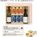 缶ビール詰合せ箱 350mL×6+720mL×2本 品番K-433 ケース販売 入数50 サイズ300×380×90mm 送料無料 ヤマニパッケージ ヤマニ 紙...