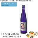 酒用クリアケース スタンダード A-PET500mL×1 品番K-436 ケース販売 入数300 サイズ61×61×302mm 送料無料 ヤマニパッケージ ヤマ...