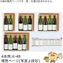 箱 お酒用 720mLかぶせ ろうけつ720mL 4本 品番K-48 ケース販売 入数50 サイズ300×345×88mm 送料無料 ヤマニパッケージ ヤマニ ...