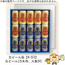 箱 缶ビール用 缶ビール 15本 品番K-53 ケース販売 入数50 サイズ360×330×65mm 送料無料 ヤマニパッケージ ヤマニ 紙箱 贈り物 プレゼン...