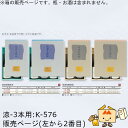 箱 お酒用 720mLかぶせ 地酒見聞録涼 3本 品番K-576 ケース販売 入数50 サイズ300×270×87mm 送料無料 ヤマニパッケージ ヤマニ 紙箱...