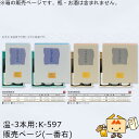 箱 お酒用 720mLかぶせ 地酒見聞録温 3本 品番K-597 ケース販売 入数50 サイズ300×270×88mm 送料無料 ヤマニパッケージ ヤマニ 紙箱...