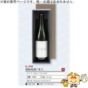 箱 お酒用 720mLかぶせ 焼酎地酒1本入 品番K-599 ケース販売 入数100 サイズ320×100×83mm 送料無料 ヤマニパッケージ ヤマニ 紙箱 ...